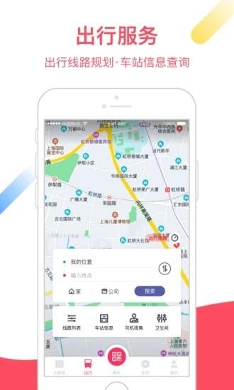上海大都会app地铁(metro大都会) v3.0.1