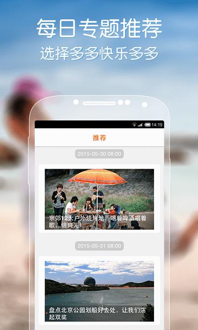 父母邦app v6.0.3