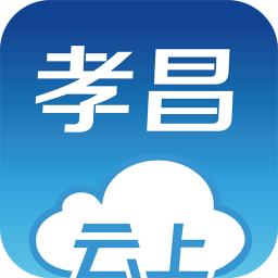云上孝昌app