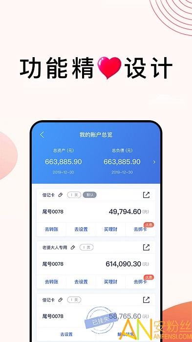 浦发银行app官方版下载安装