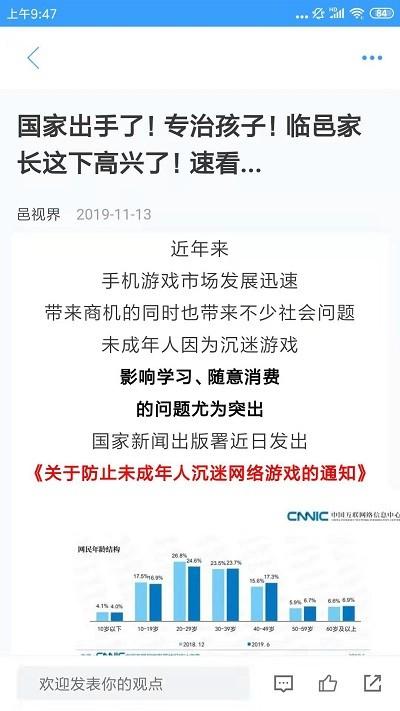 邑视界app客户端 v5.0.2