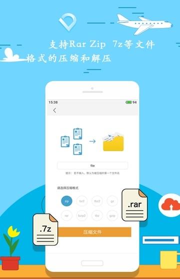 全能压缩最新版 全能压缩app下载