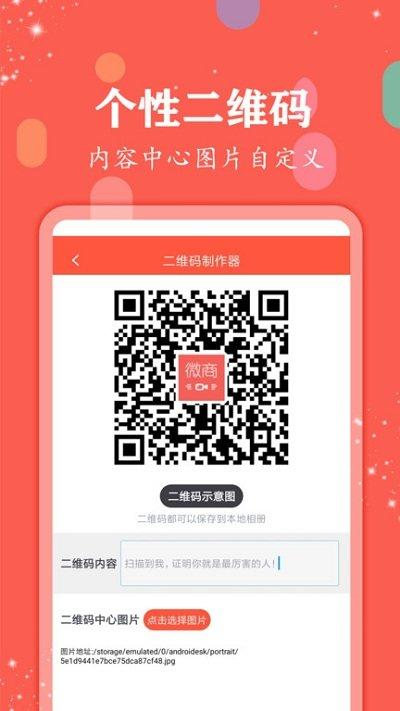 微商水印管家软件 v3.5.1