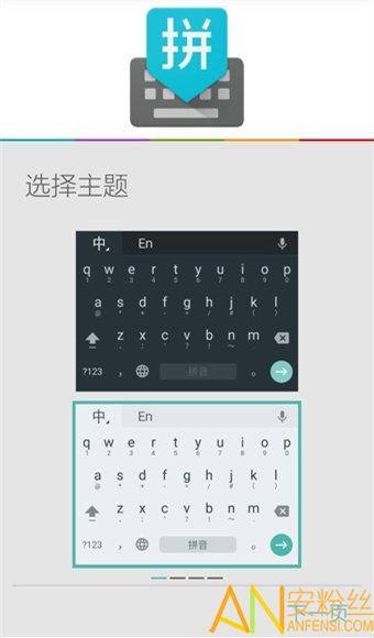 谷歌拼音输入法手机版下载安装