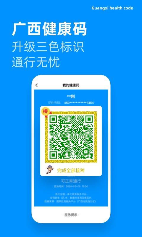 道行龙城官方版 v5.4.4