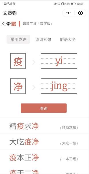 文案狗app下载手机版