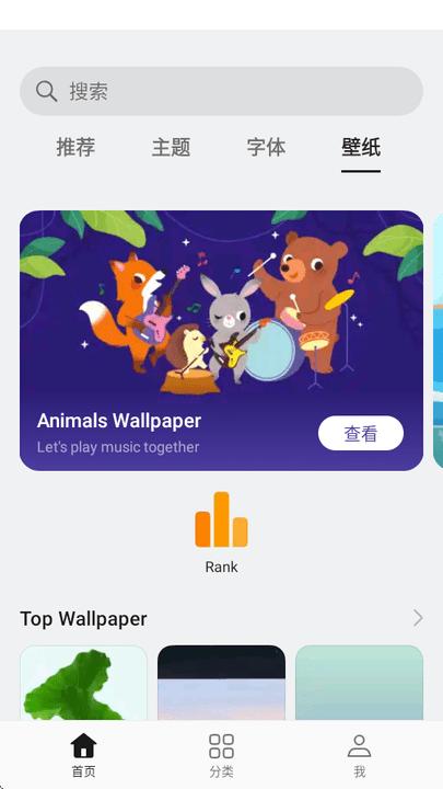 oppo主题商店国际服官方正版 v4.5.1
