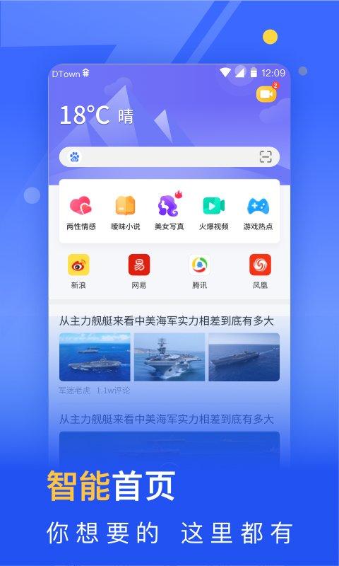 秘密浏览器app 秘密浏览器手机版下载