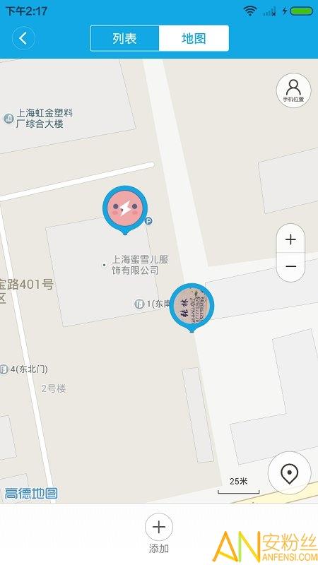 米兔定位电话软件 v6.3.2