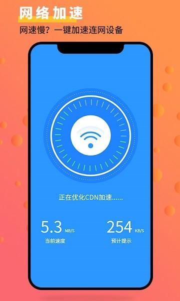 手机管家大师极速版下载