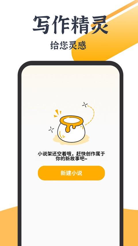 ai智能写作大师app v6.1.1