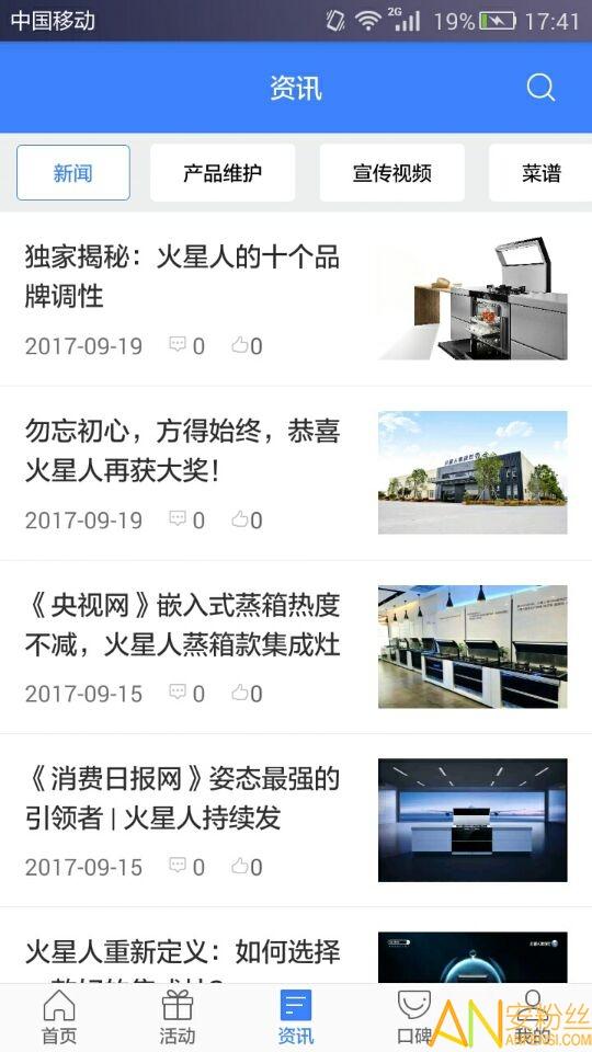 火粉俱乐部app 火粉俱乐部官方下载