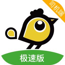 喜行约车极速版司机端