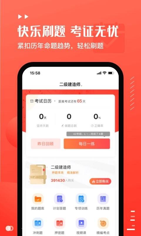 易小考app 易小考软件下载