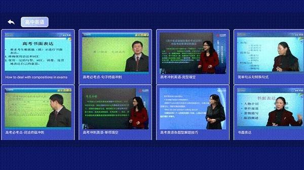 高中语数英app 高中语数英软件下载