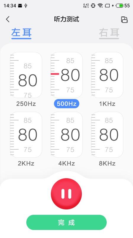 漫步者辅听app 漫步者辅听手机版下载