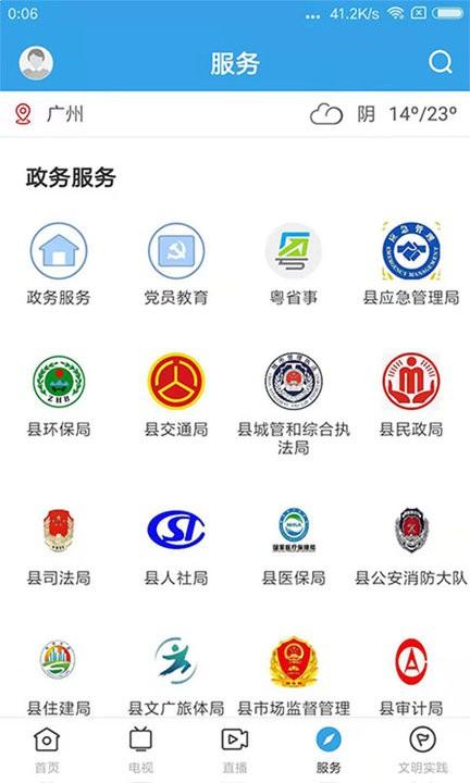 今日和平app v5.2.3