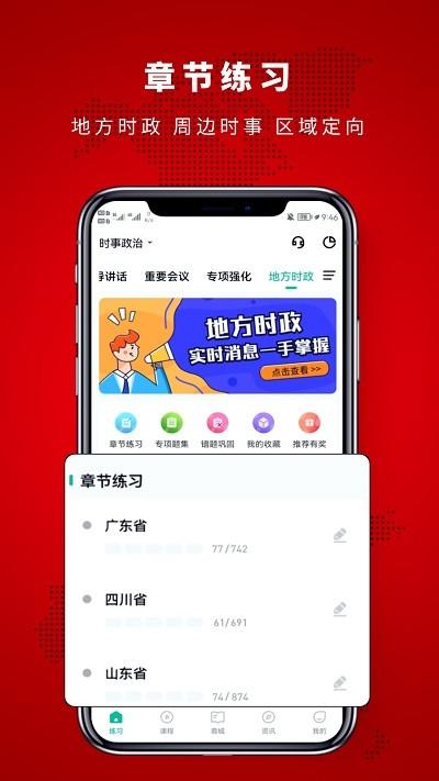 时政帮官方版 时政帮app最新版下载