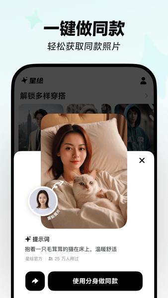星绘Ai软件 v4.3.2