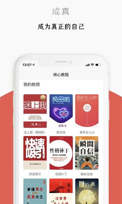 迷上我app 迷上我官方版下载