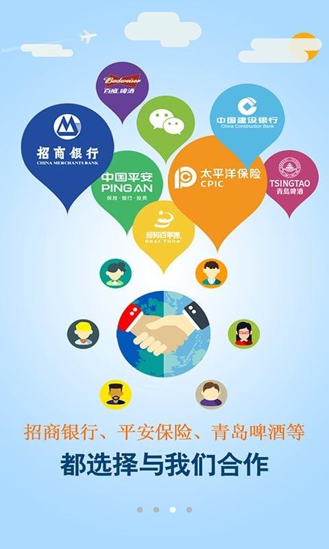 安师傅代驾司机端app v3.1.1