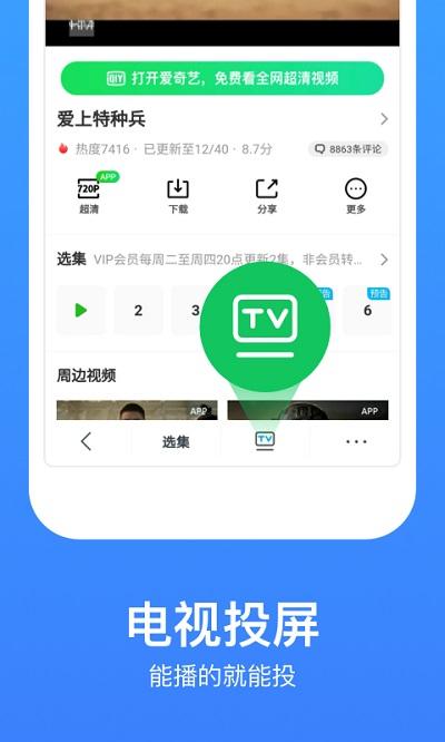 今日影视大全tv版下载