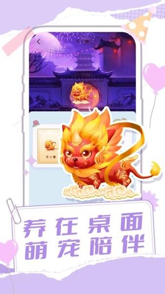 桌面宠物多多下载安装