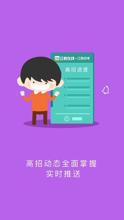 江教在线最新版 江教在线app下载
