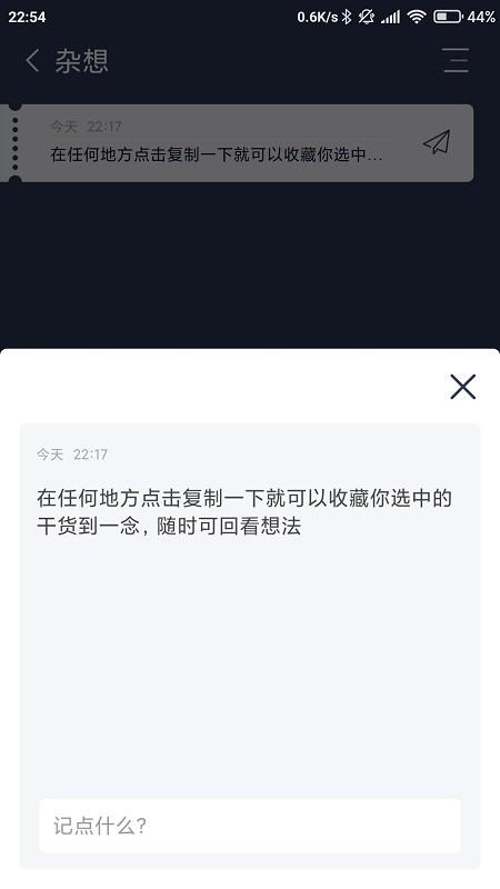一念官方手机版 一念app下载