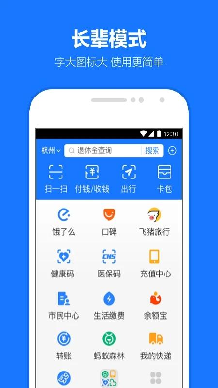 支付宝三星定制版下载