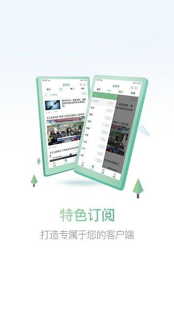 紫金山新闻app v4.3.4