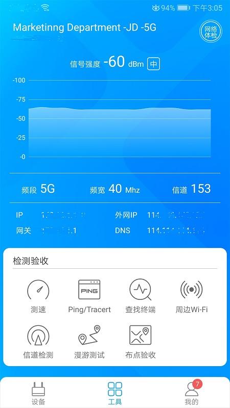爱快e云app 爱快e云软件下载