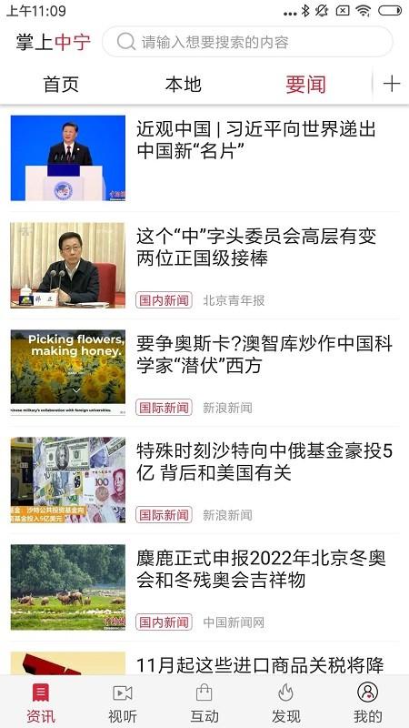 掌上中宁app v5.4.3