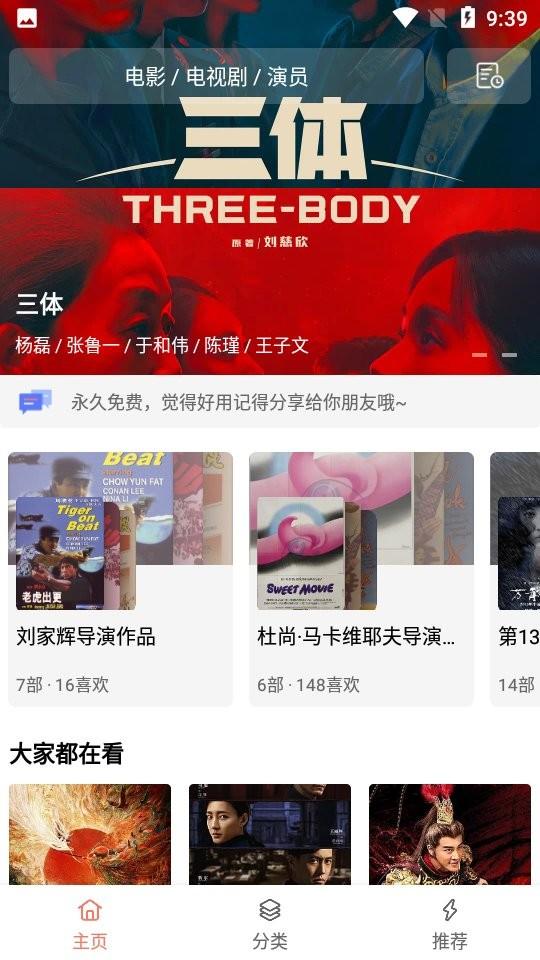 乐播视频下载安装 app官方免费