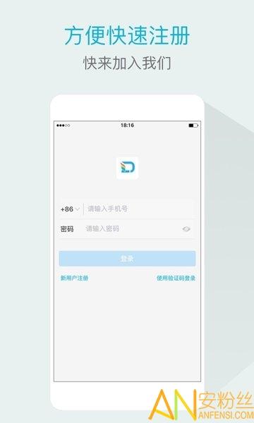 六度云办公app 六度云办公官方下载
