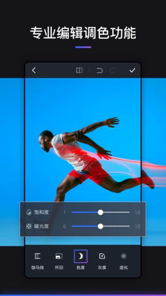 ps手机版app v4.5.1