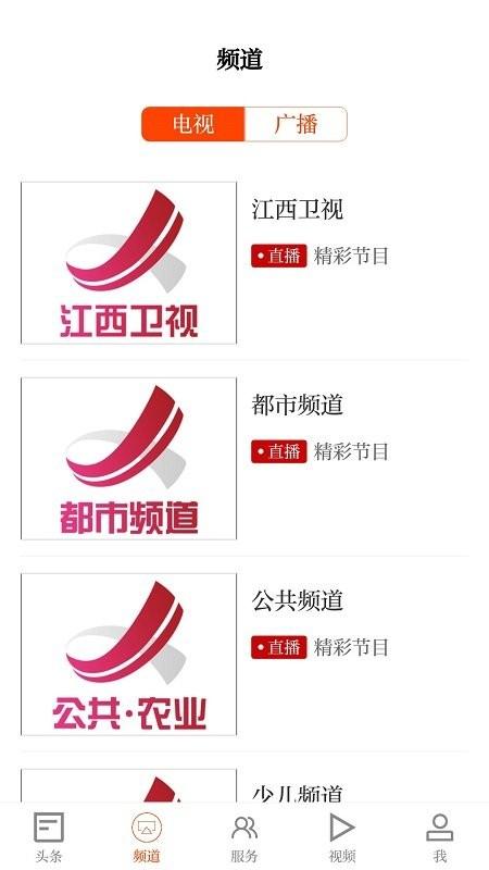 寻乌融媒客户端 v4.2.2
