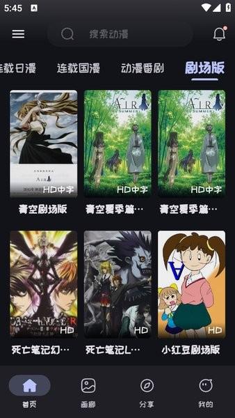 mi动漫软件