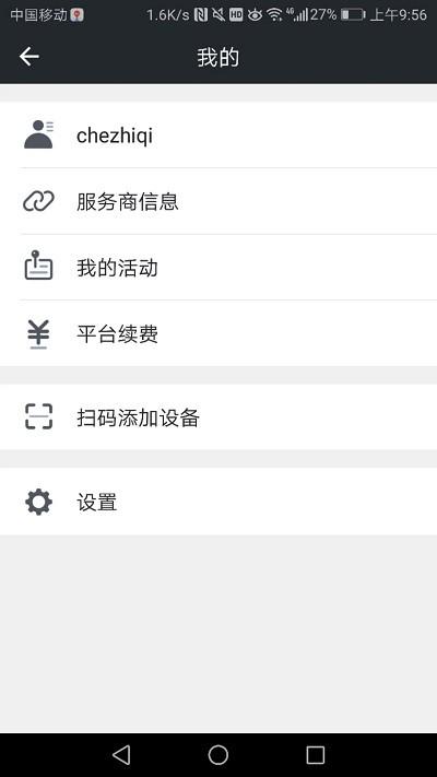 万物在线官方版 v6.5.1