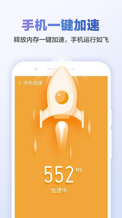 猎豹清理大师官方正版 v6.4.2