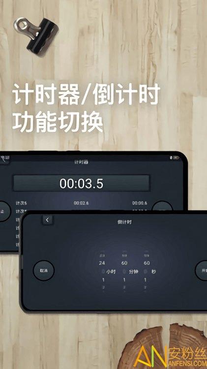 学习计时器app 学习计时器手机版下载
