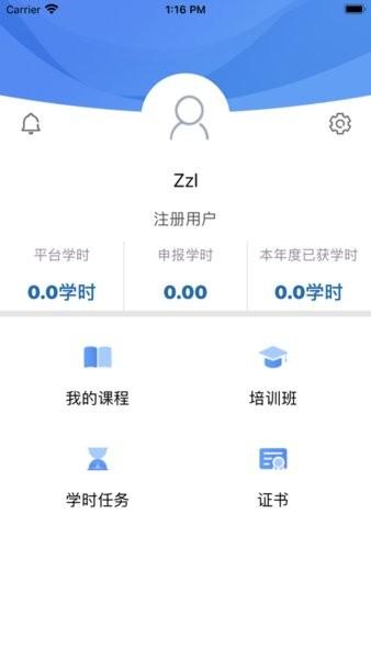 银保网院官方最新版 银保网院app下载