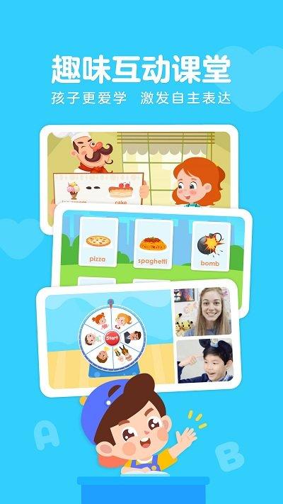 伴鱼少儿英语官方免费版 v6.0.2