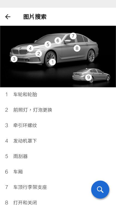 bmw驾驶指南app bmw驾驶指南安卓下载