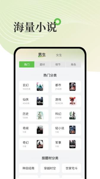 甜瓜小说最新版 甜瓜小说app下载