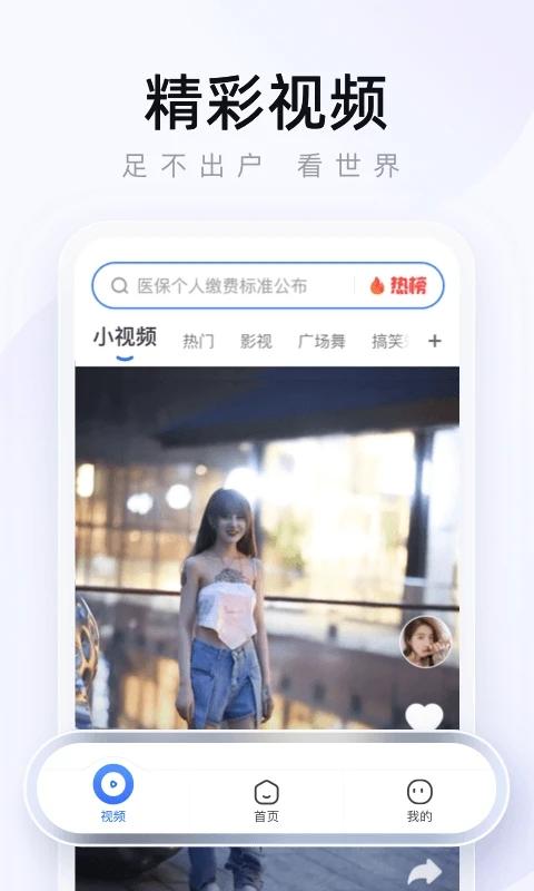 2345浏览器手机版 2345手机浏览器下载