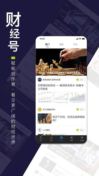 财经杂志电子版 v3.4.4