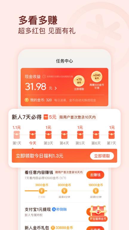 有柿app(原头条号外) v3.2.2