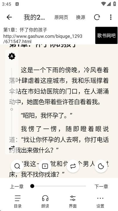 刺猬小说app下载 刺猬小说软件