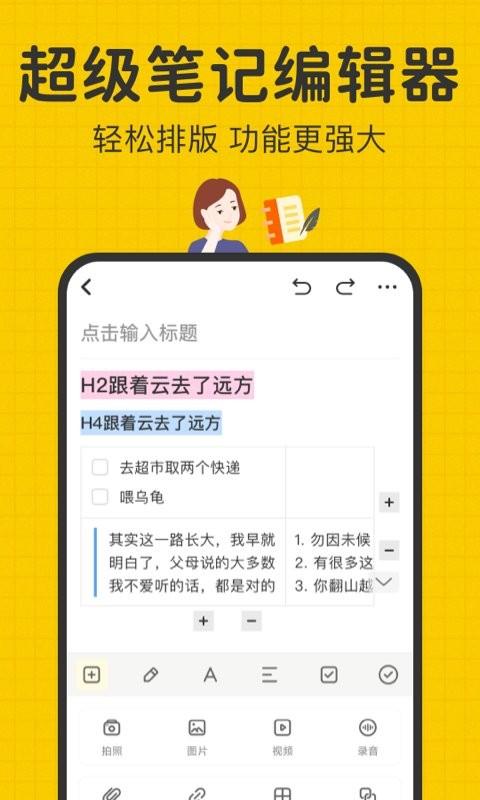 指尖笔记手机版 指尖笔记app下载